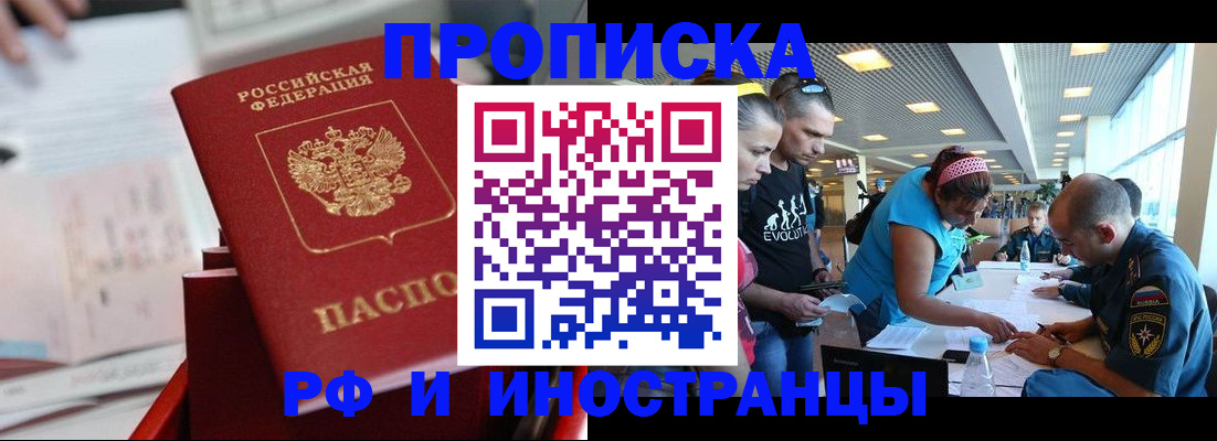 прописка иностранных граждан в Рязани