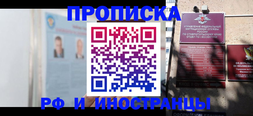 временная регистрация законно в Рязани
