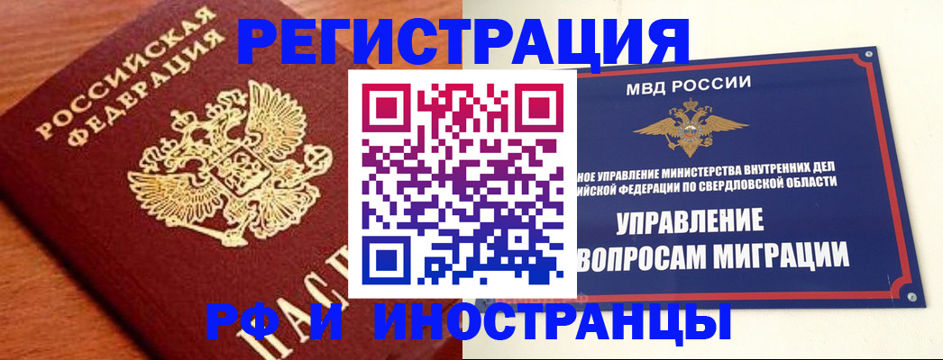 прописка поиск в Рязани