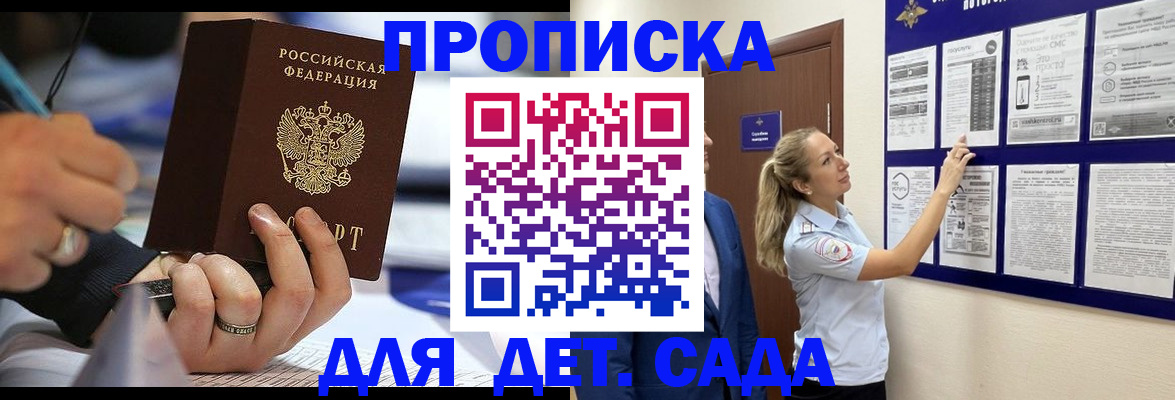 прописка паспорт в Рязани